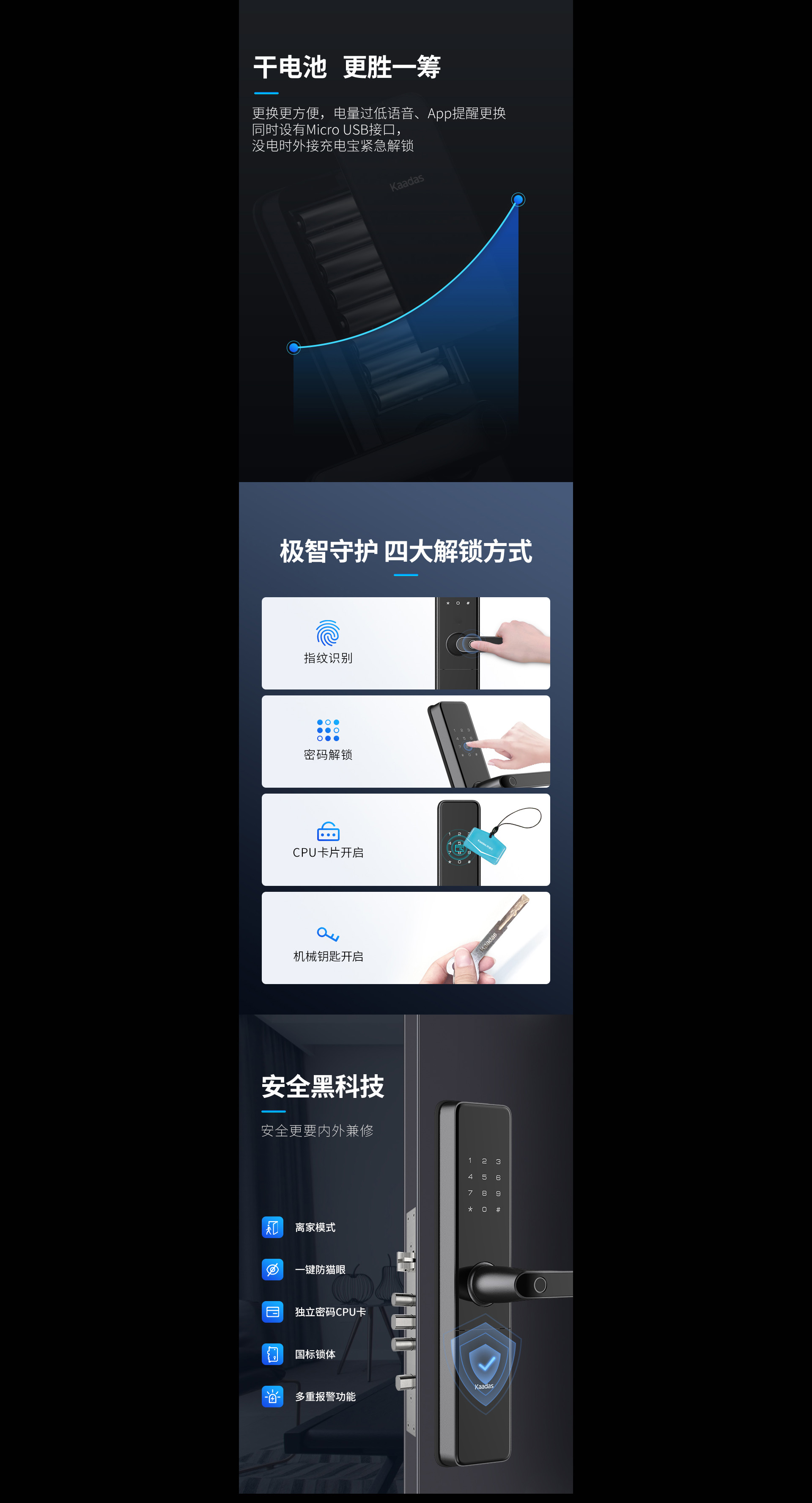 HK300智能鎖：一鍵聯(lián)動全屋，開啟智慧生活